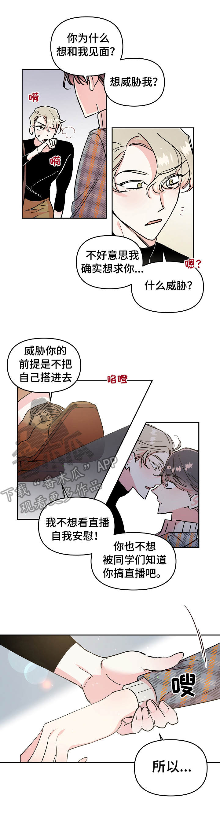 第14章：勾搭0