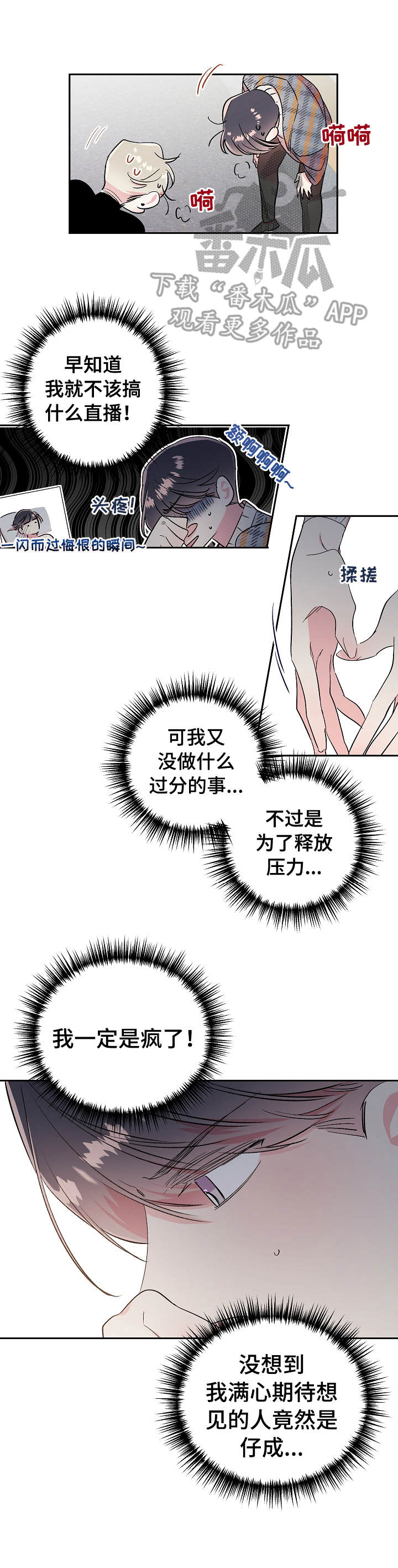 第13章：吵闹8