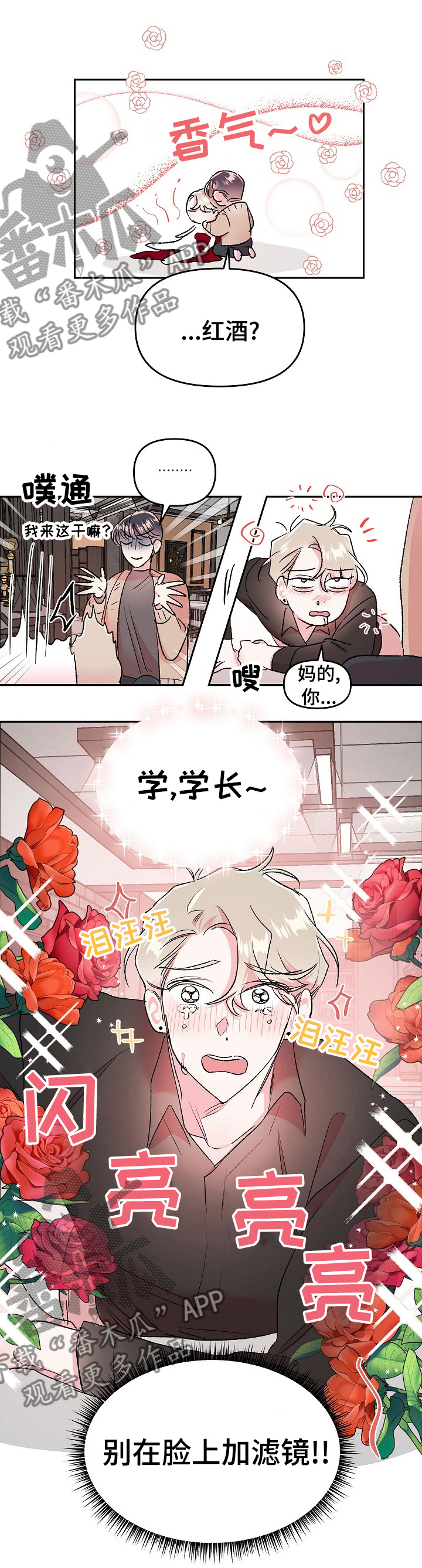 第40章：怎么搞成这样4