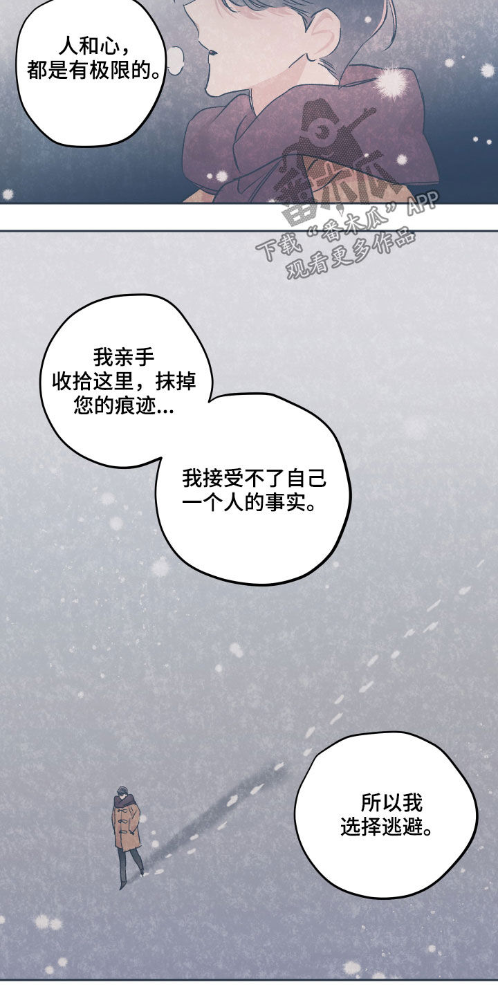 第60章：【番外完结】不再孤单4