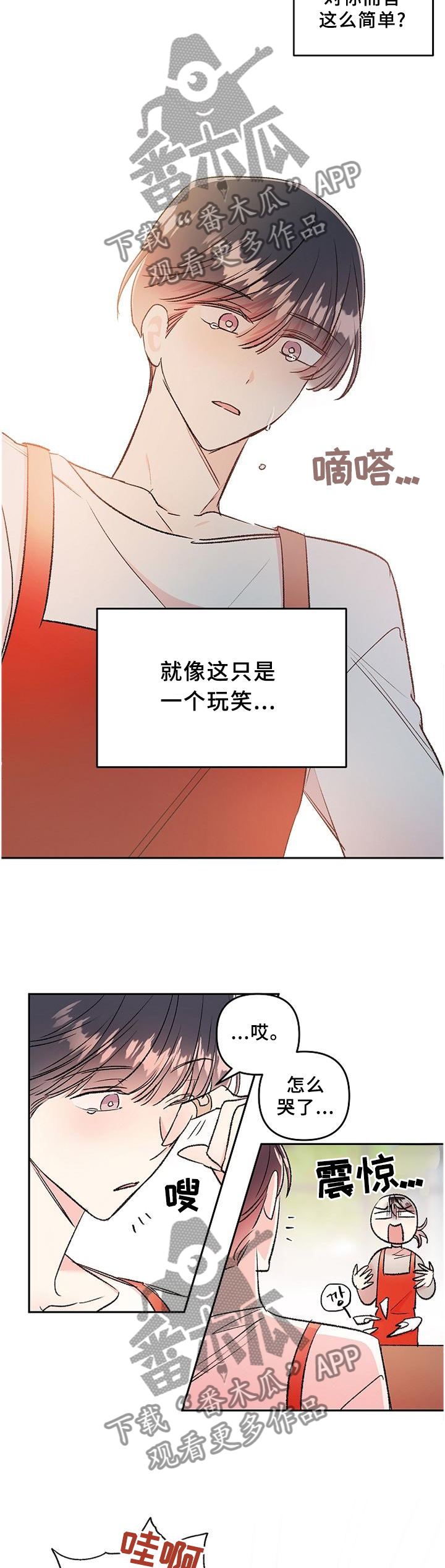 第36章：爱上与放下9