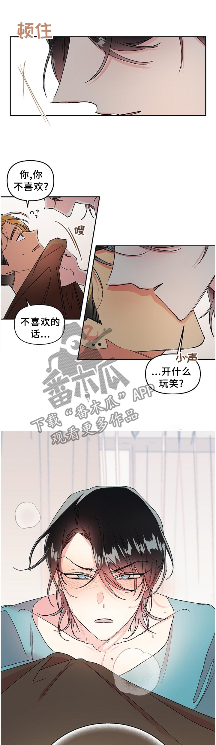 第31章：烦恼0