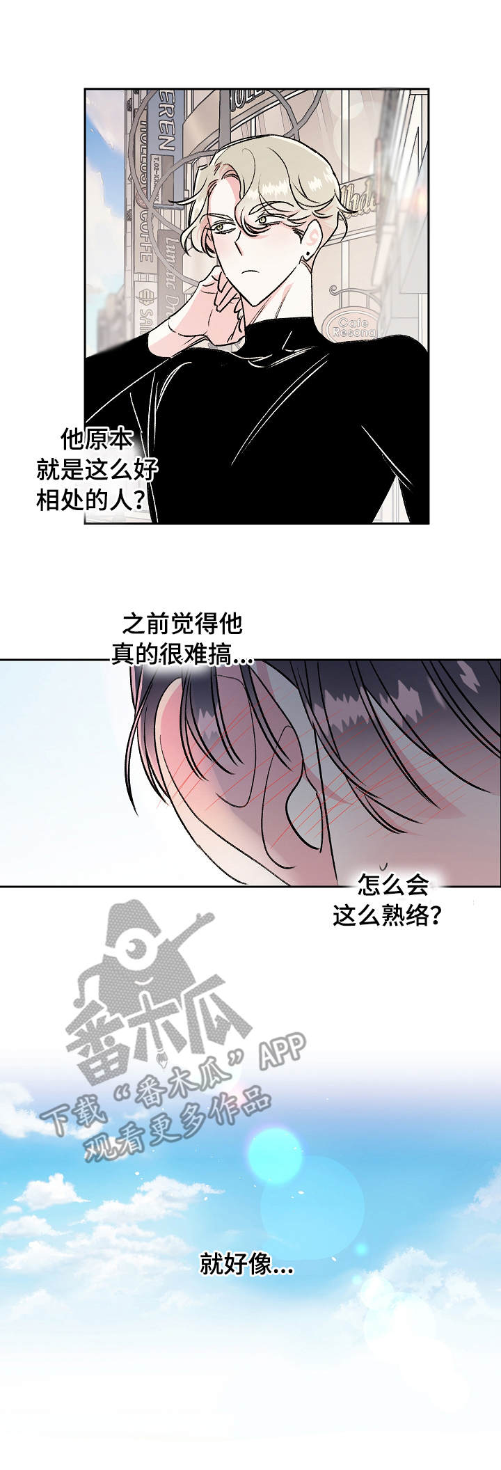 第12章：紧张1