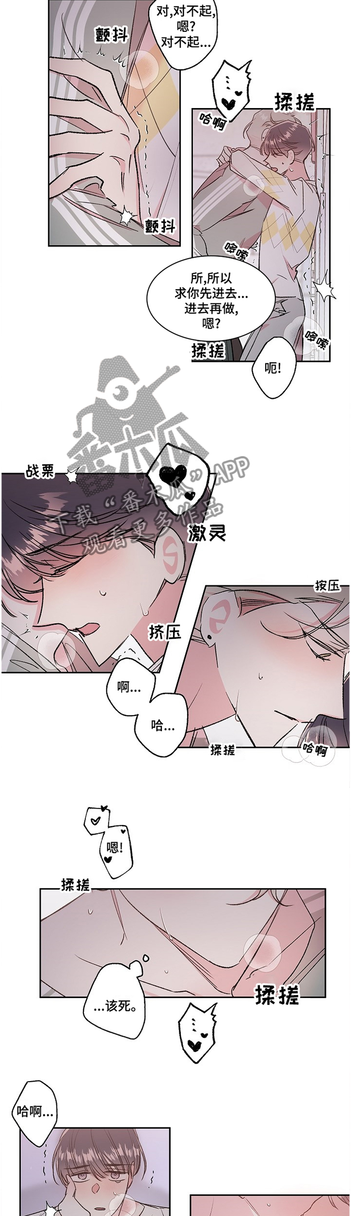 第37章：窝囊2
