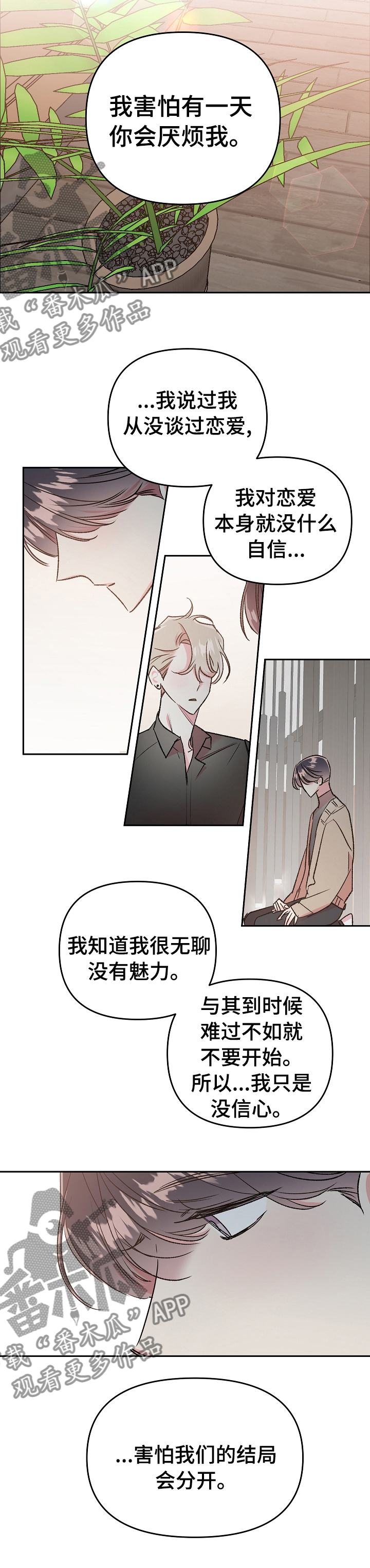 第41章：爱能得到更多东西1