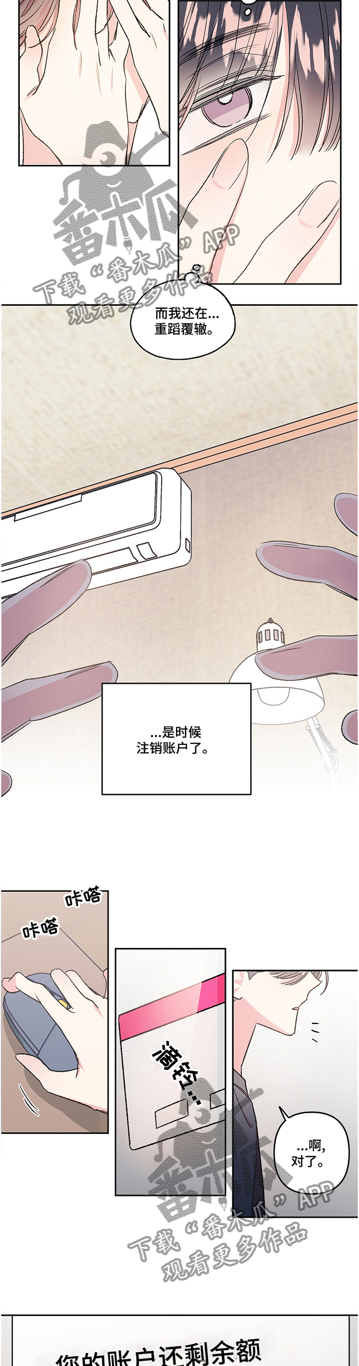 第38章：接电话7
