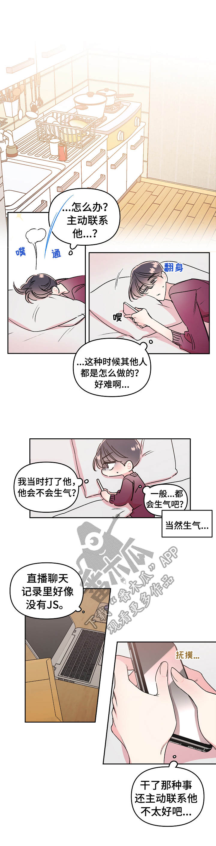 第18章：质问1