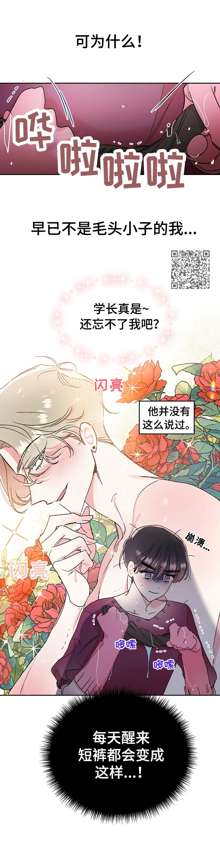 第17章：烦恼5