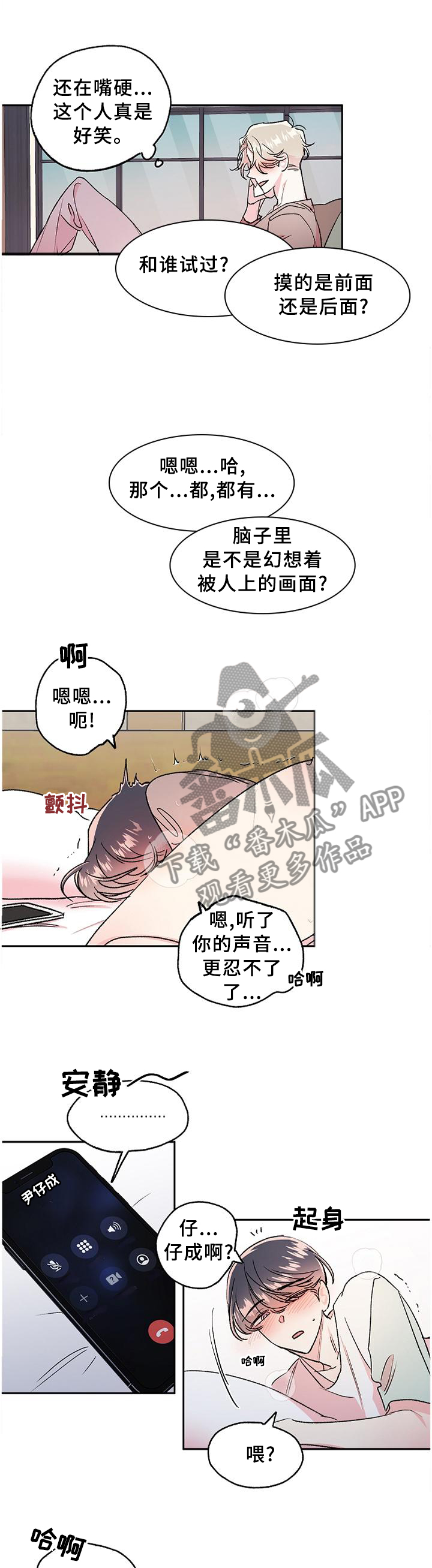 第27章：电话行动6