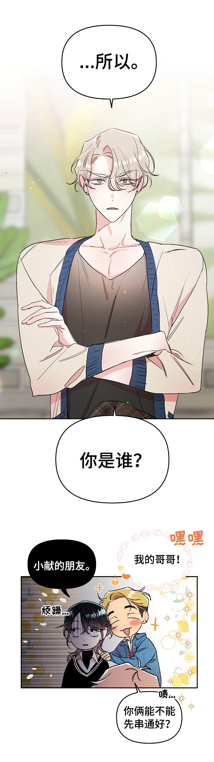 第18章：质问3