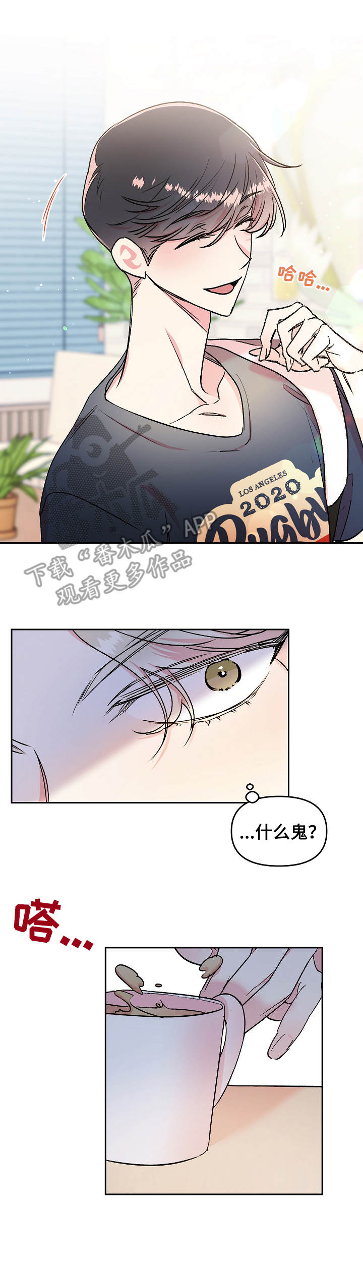 第7章：拉黑8