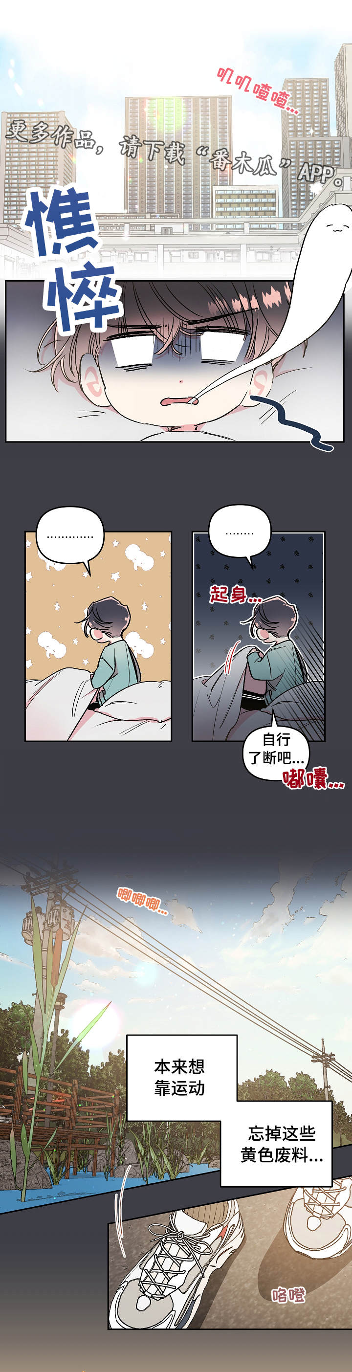 第17章：烦恼8