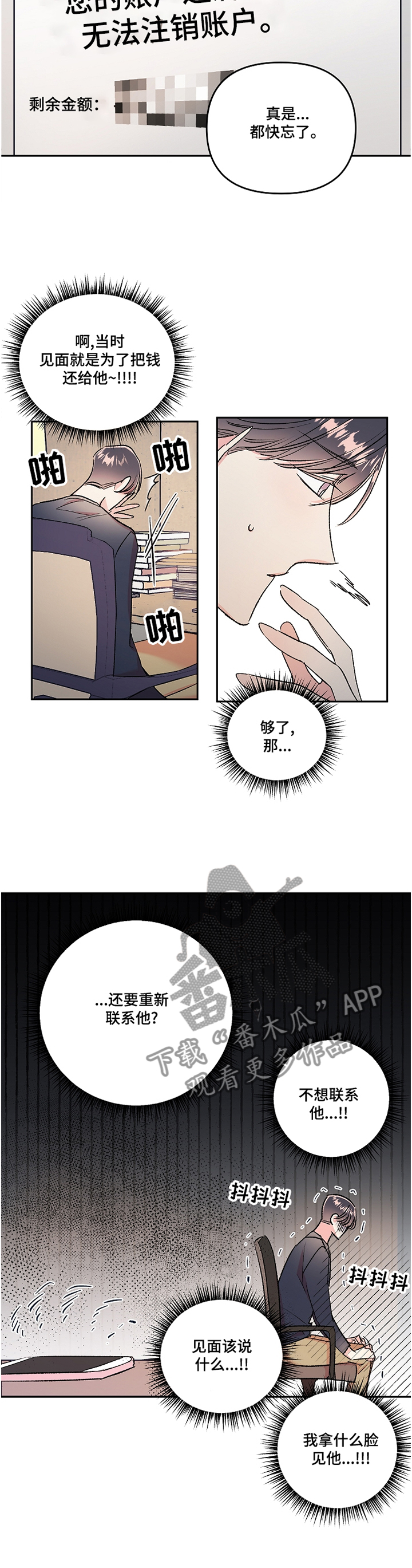 第38章：接电话8
