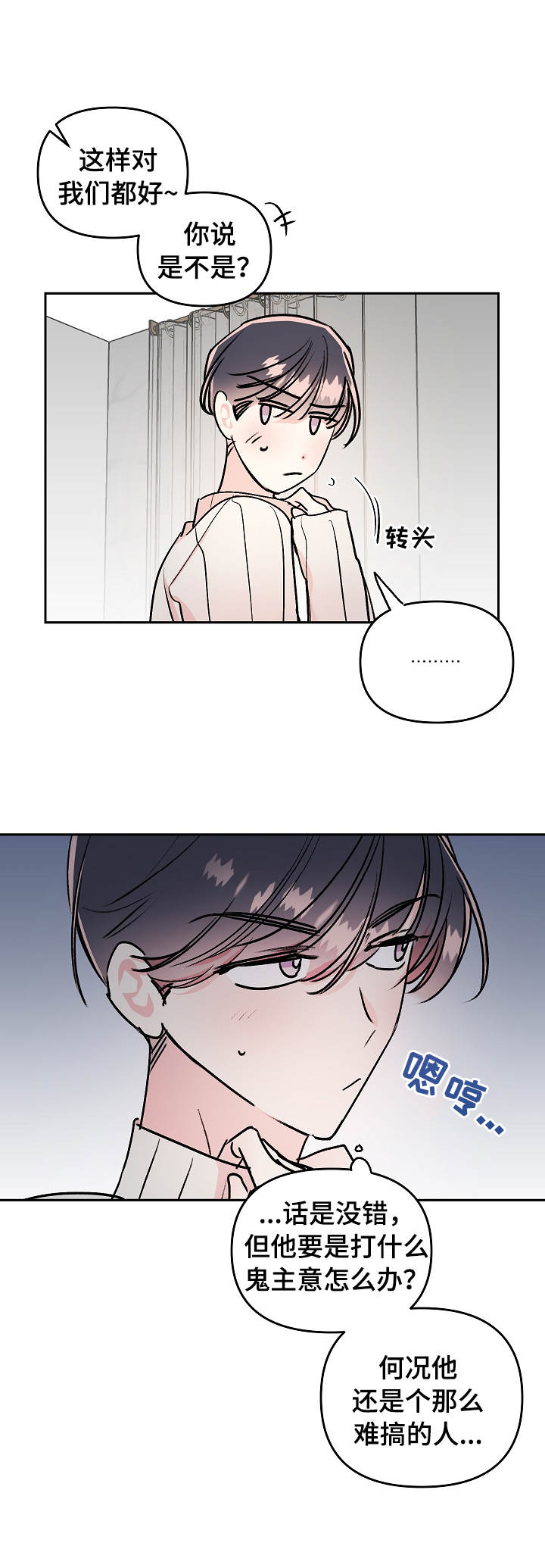 第16章：冲动6