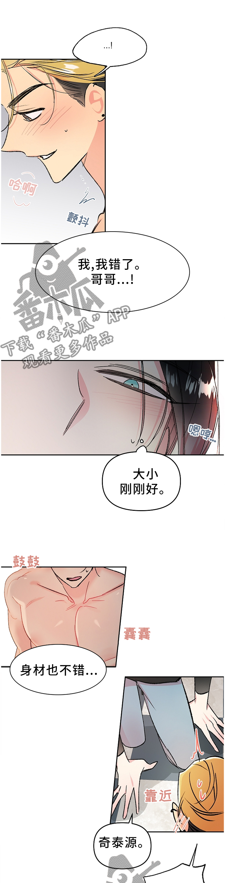 第25章：炸裂0