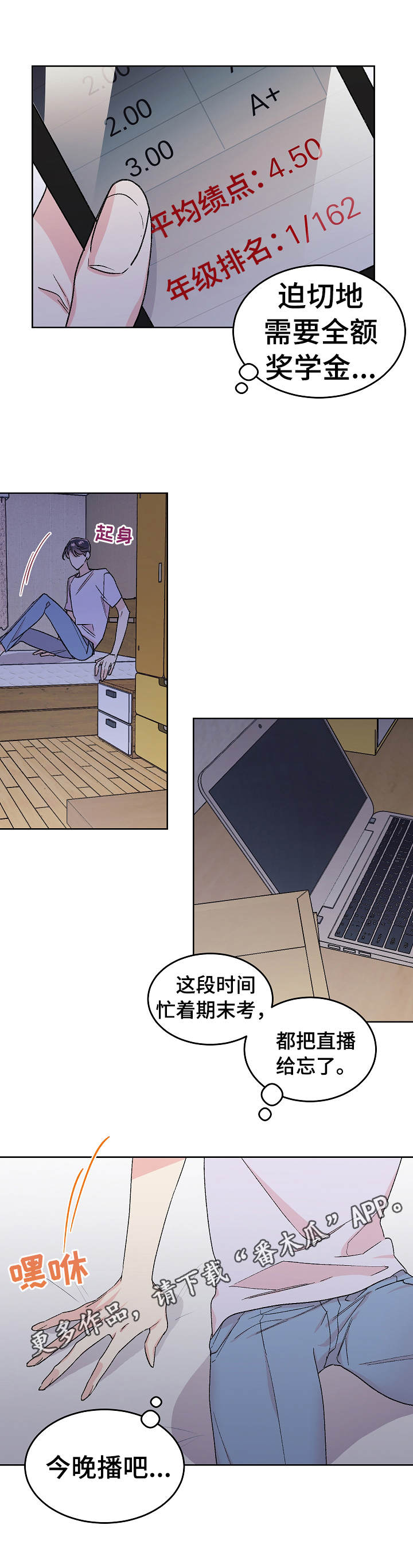 第2章：欠揍8