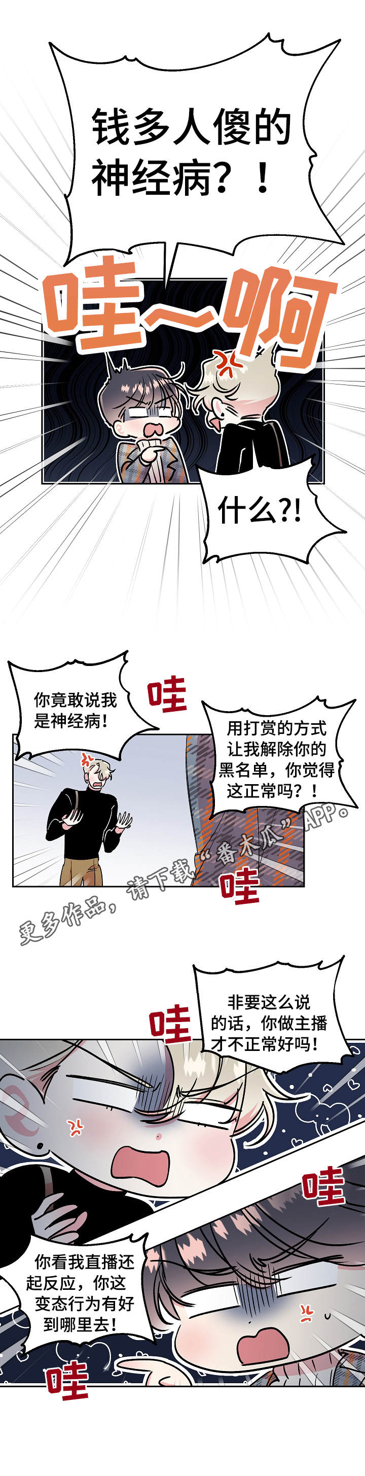 第13章：吵闹6
