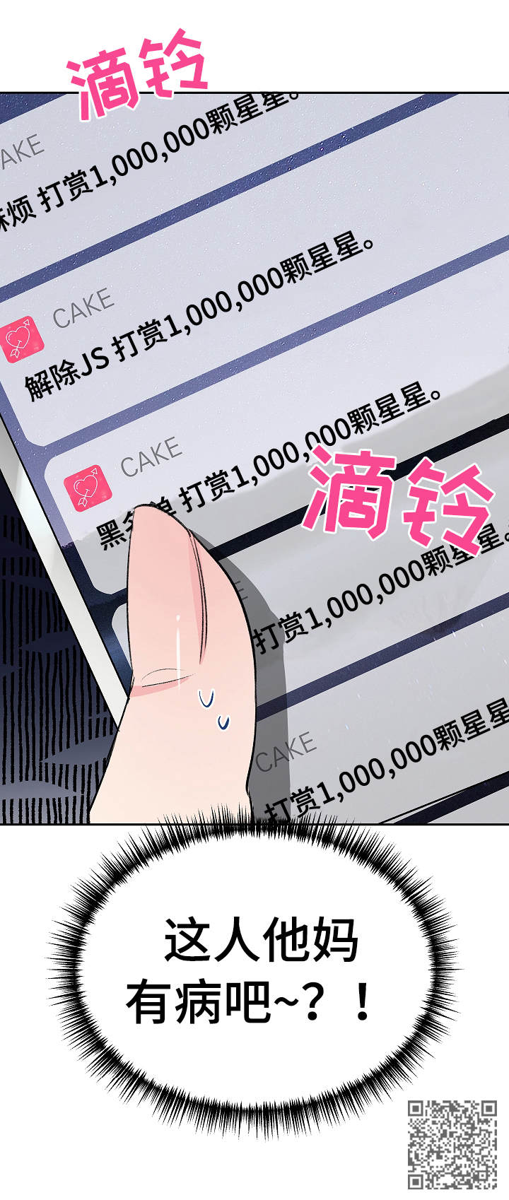 第8章：骚扰5