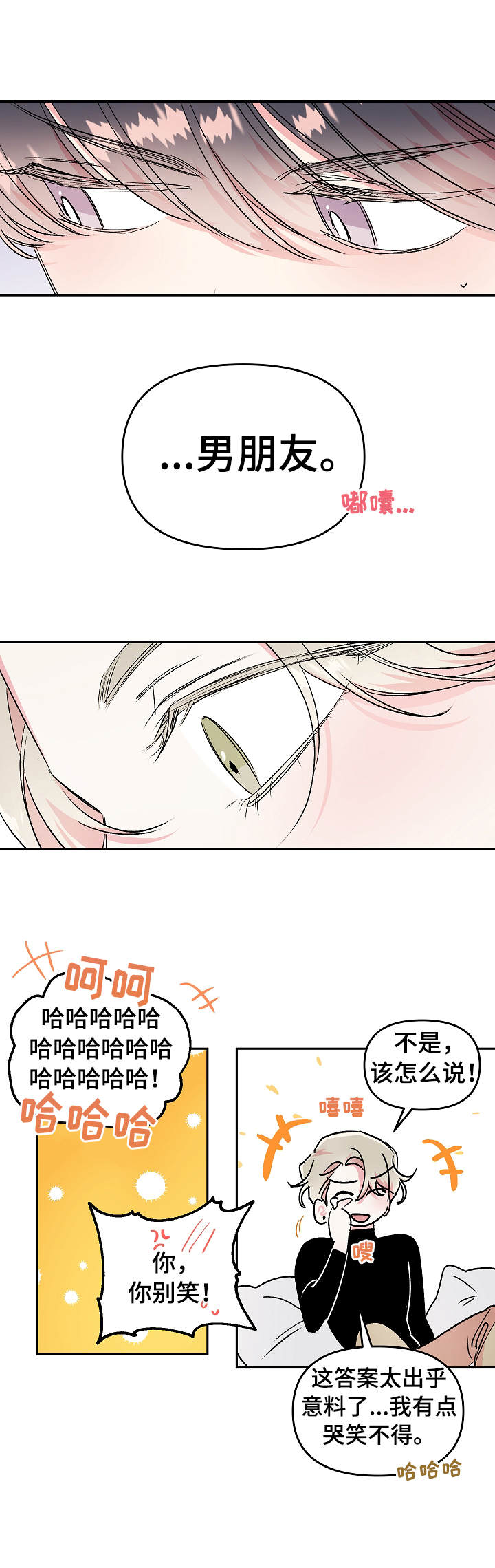 第14章：勾搭7