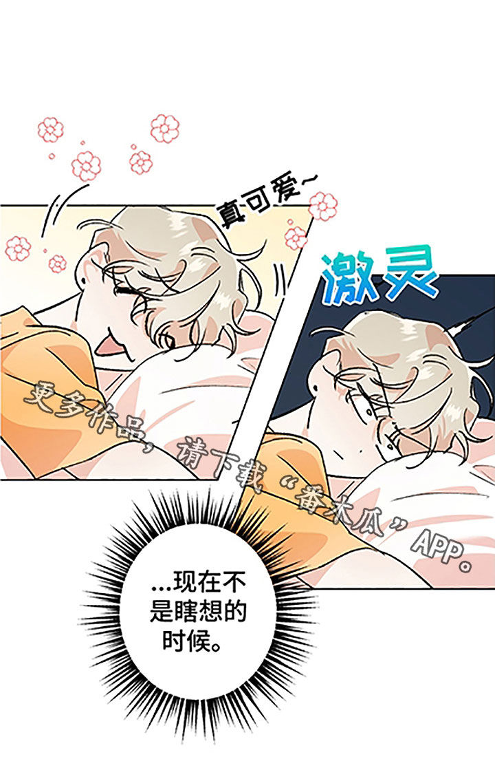 第49章：【番外】全职打工17