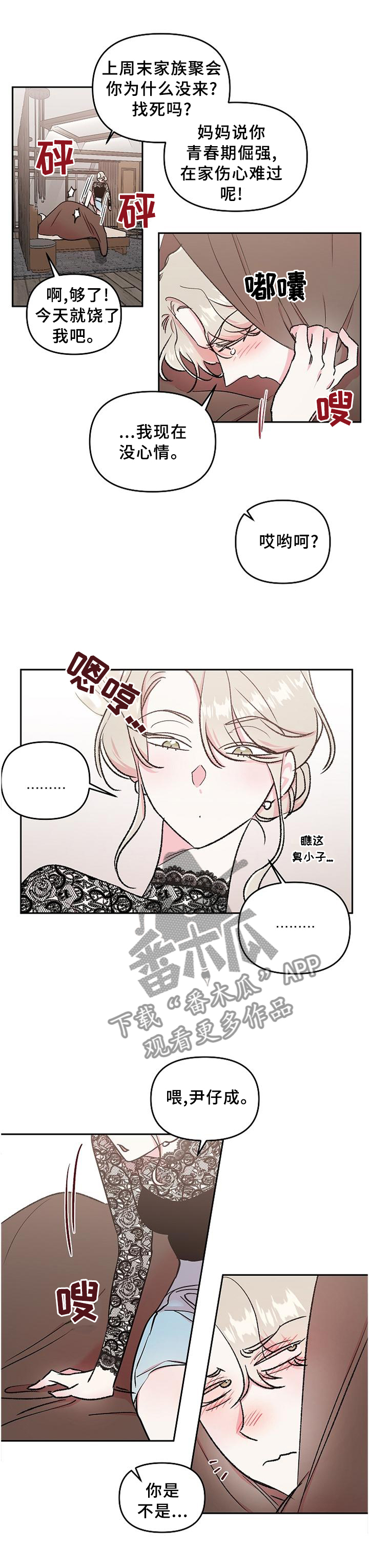 第35章：登门拜访0