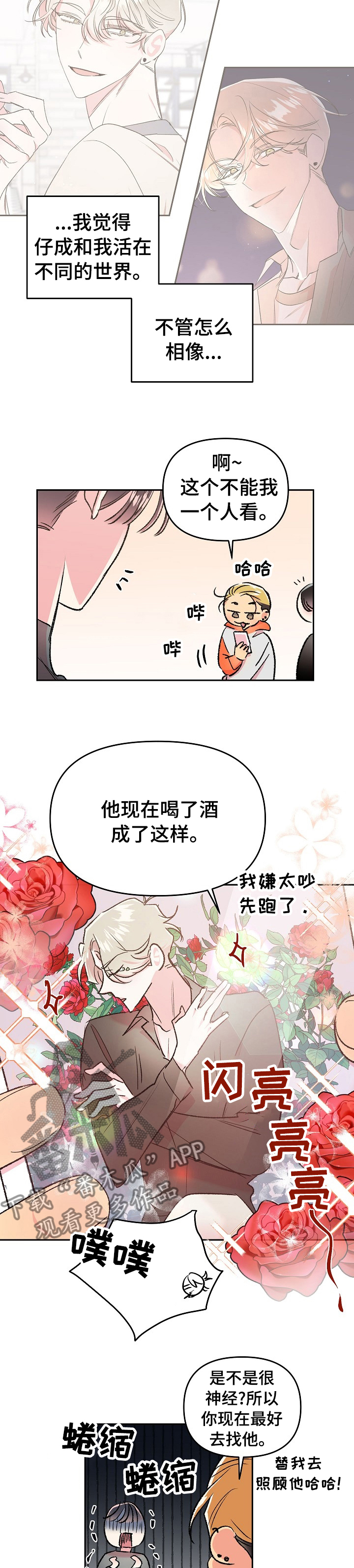 第40章：怎么搞成这样1