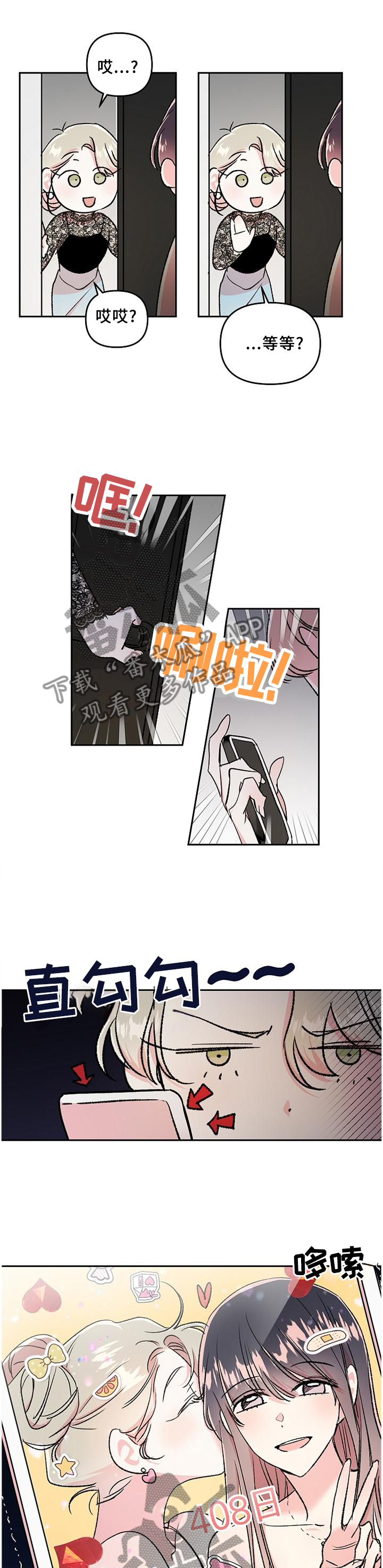 第36章：爱上与放下0