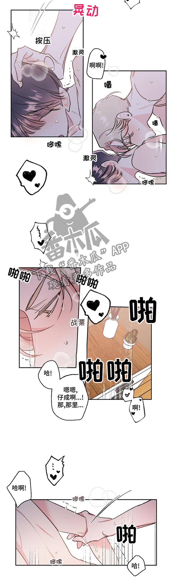 第37章：窝囊5