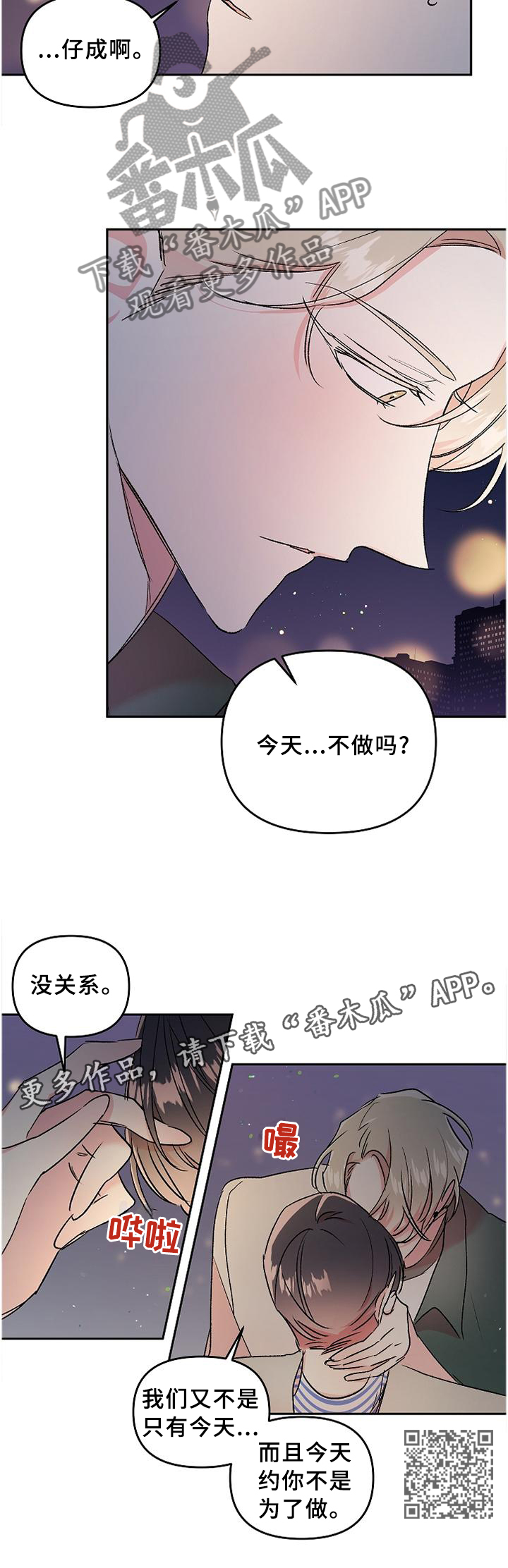 第31章：烦恼12