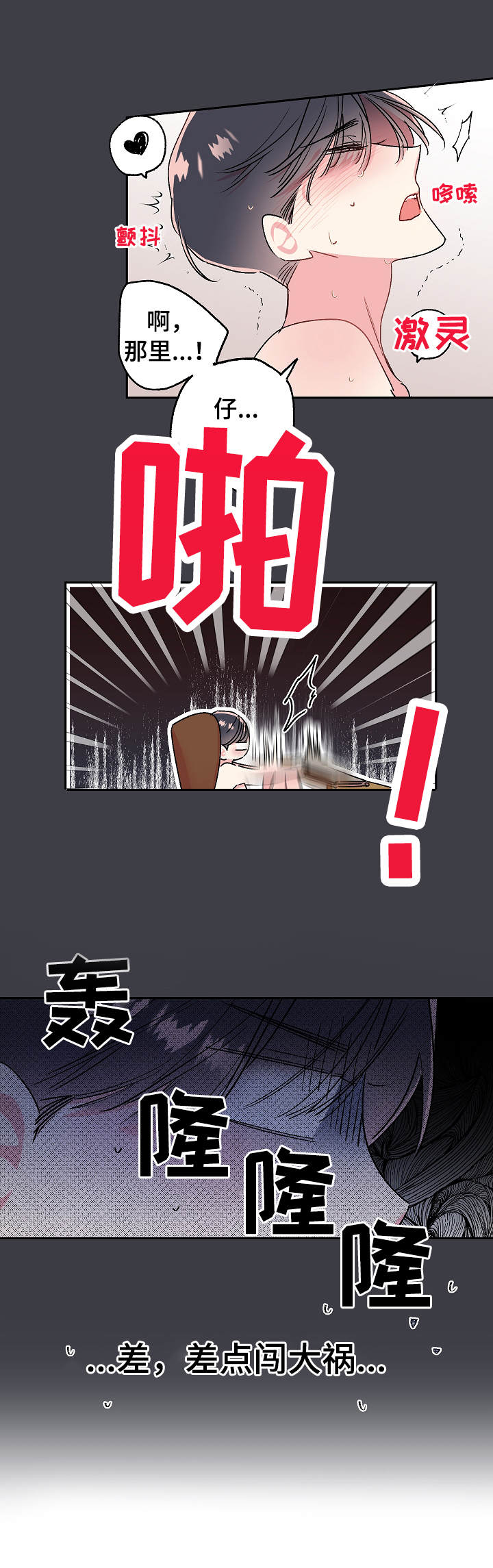 第18章：质问0