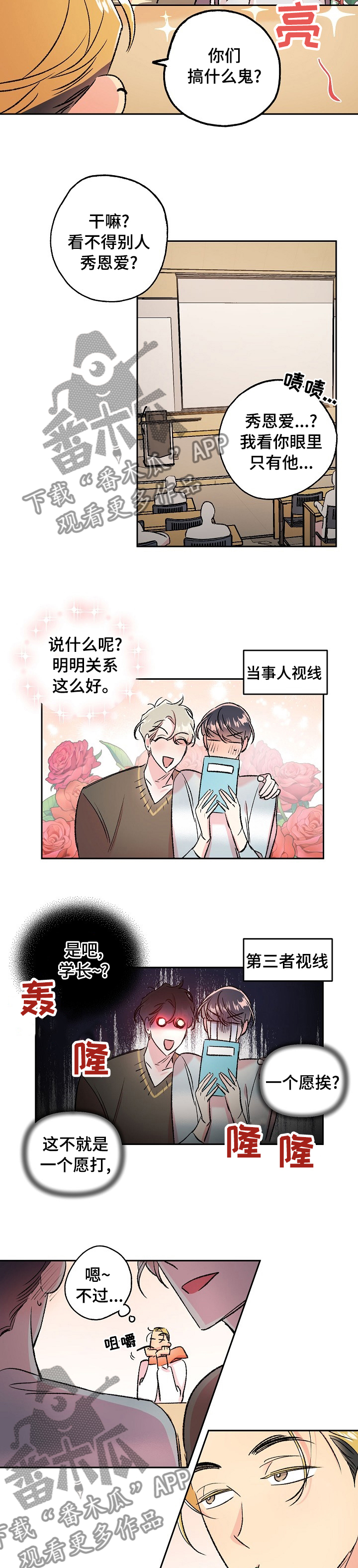 第43章：老头子要见你4