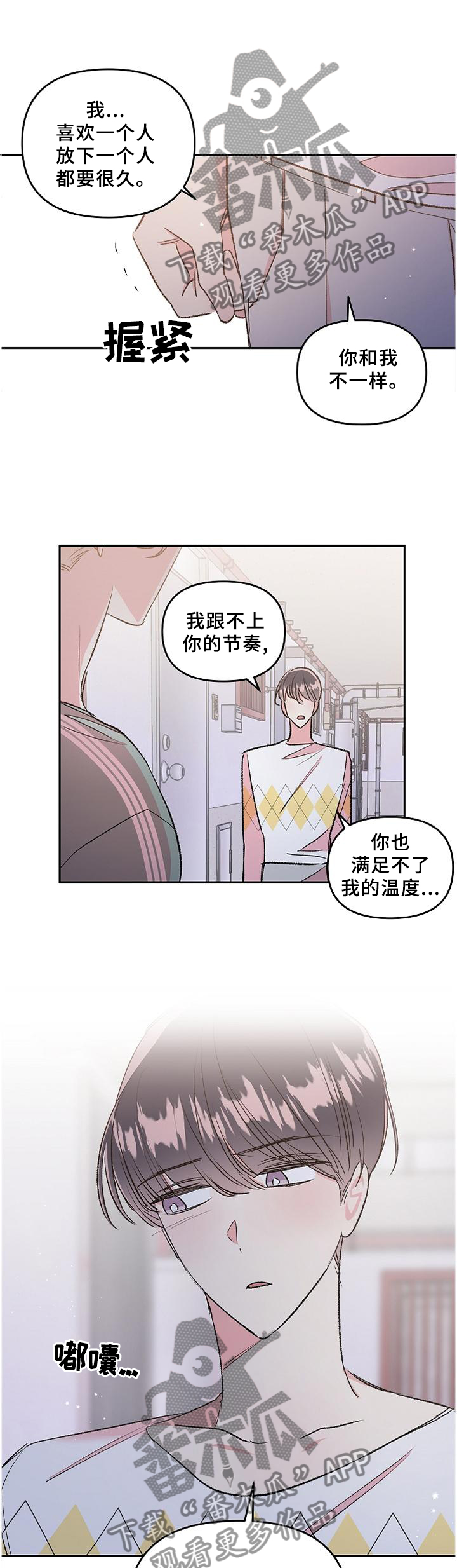 第36章：爱上与放下14