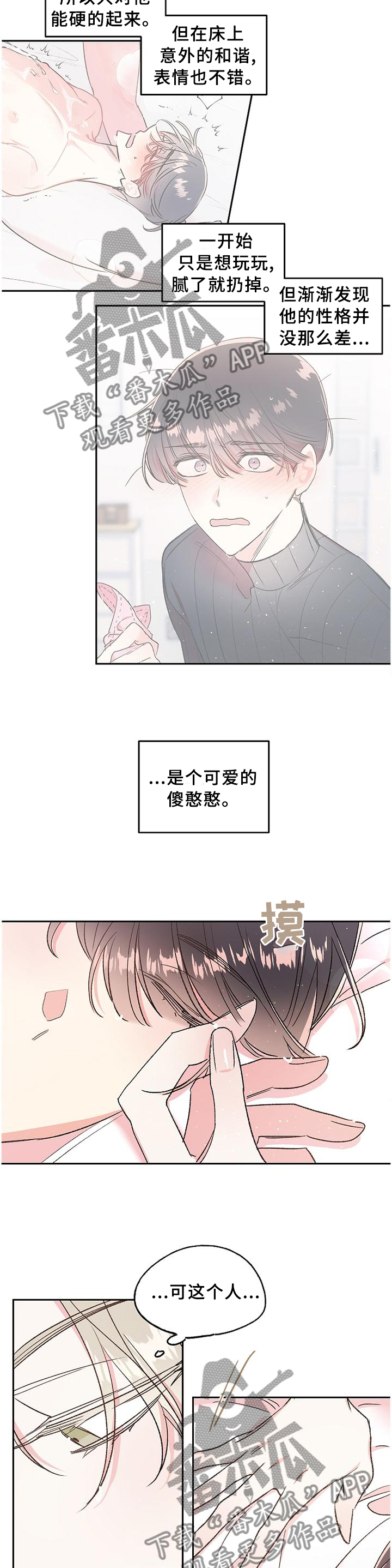 第29章：我的名字3
