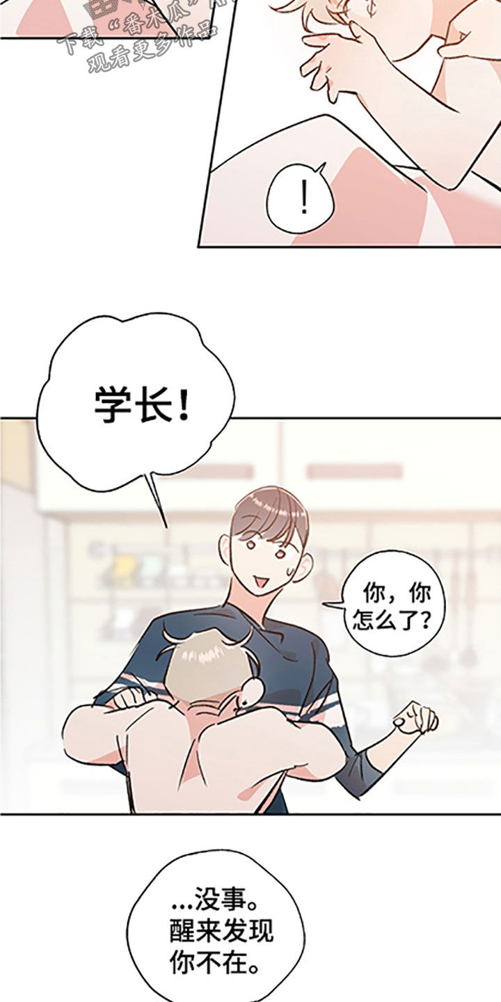 第56章：【番外】带你去个地方7