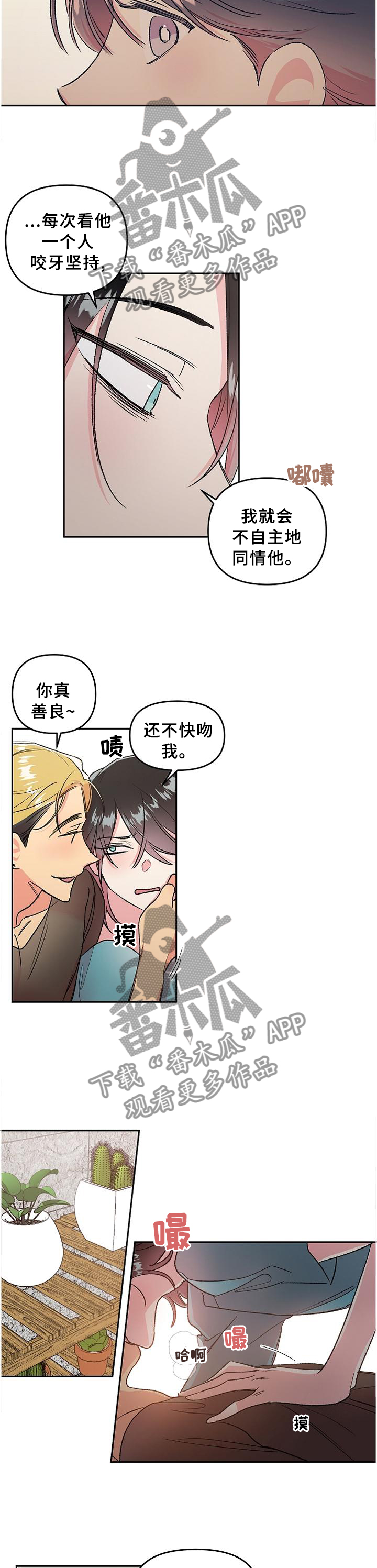第30章：善良7