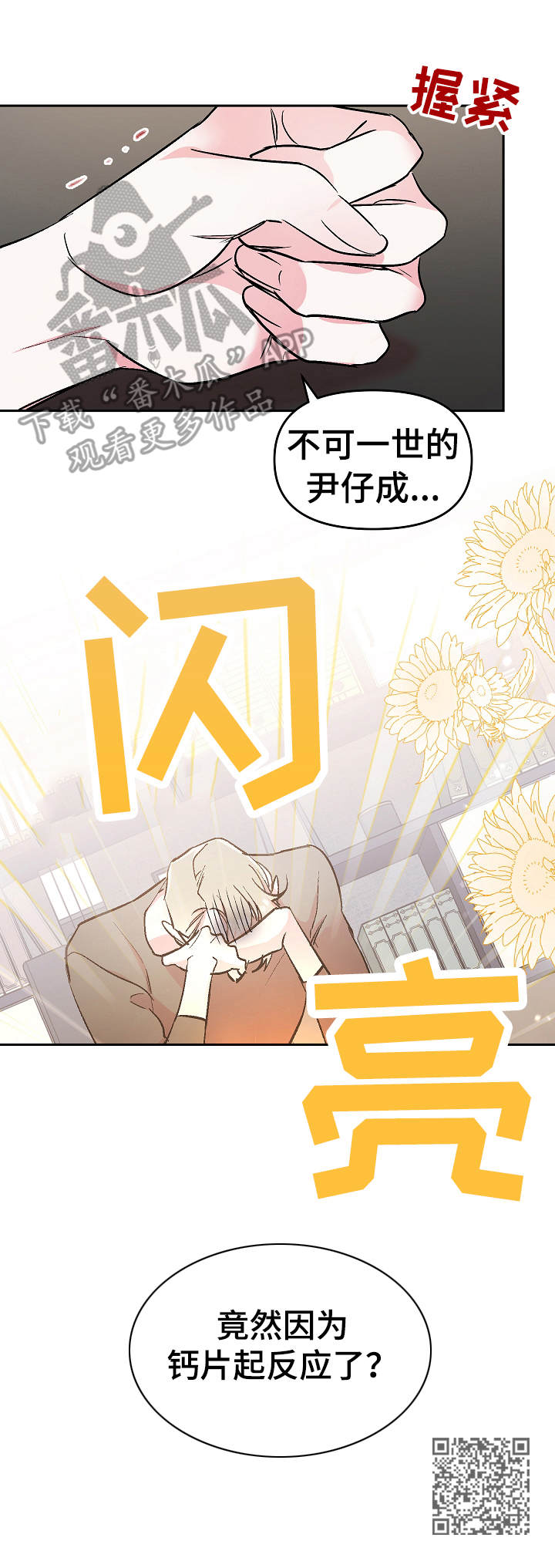 第4章：打赏11
