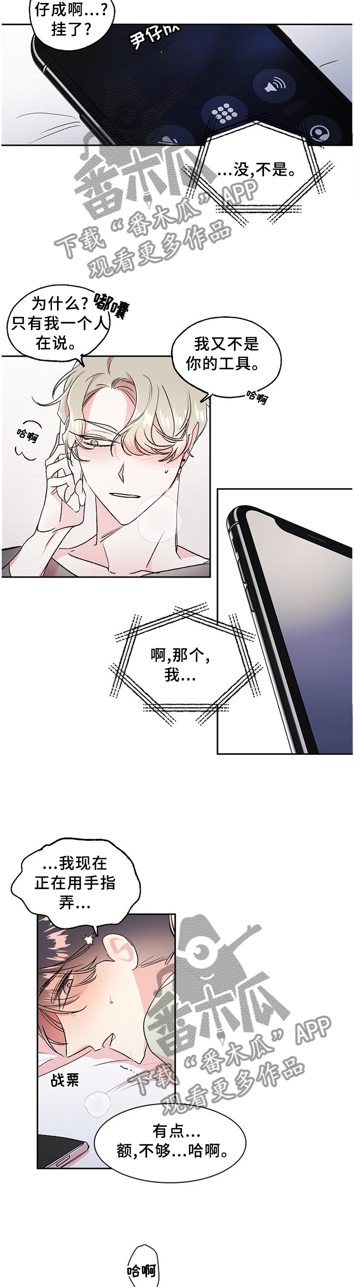 第27章：电话行动7