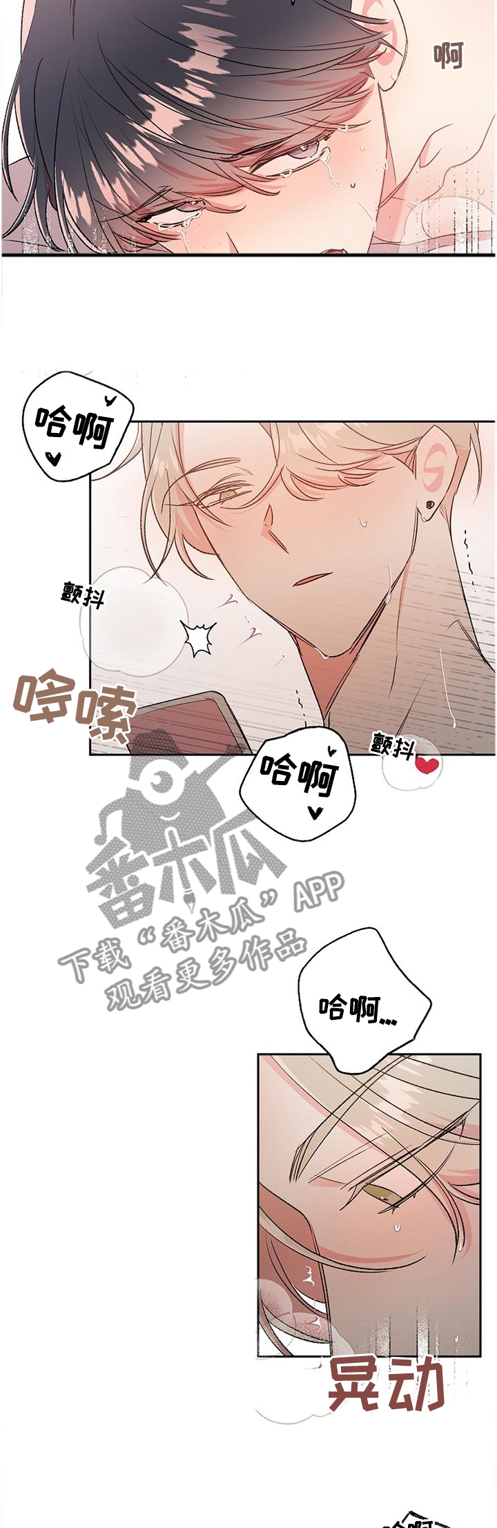第32章：情不自禁10