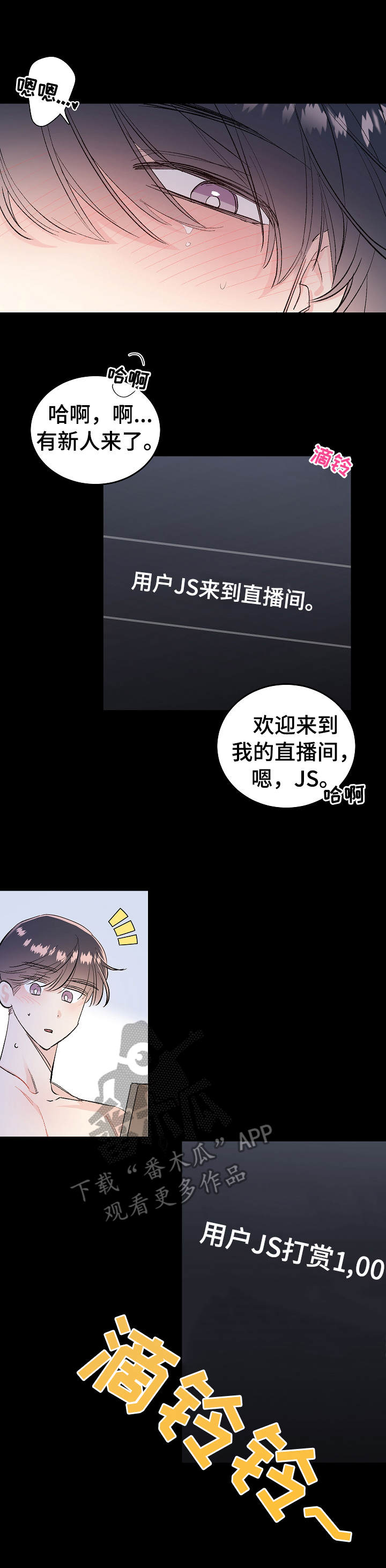 第3章：直播0