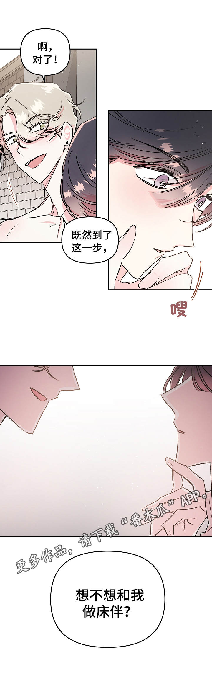 第16章：冲动8
