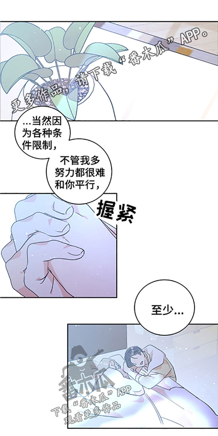 第56章：【番外】带你去个地方0