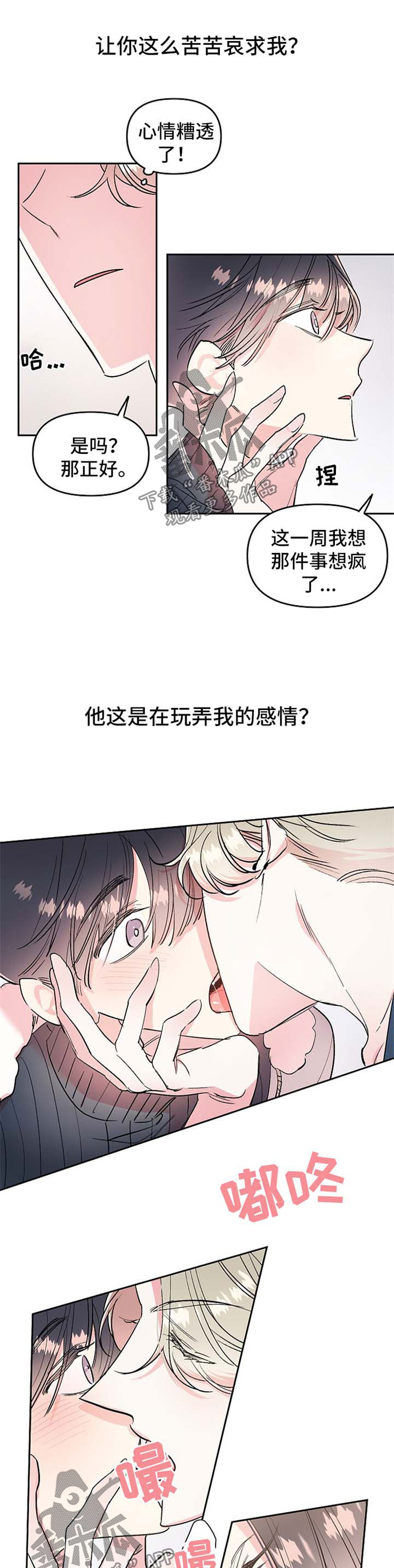 第20章：玩弄感情0