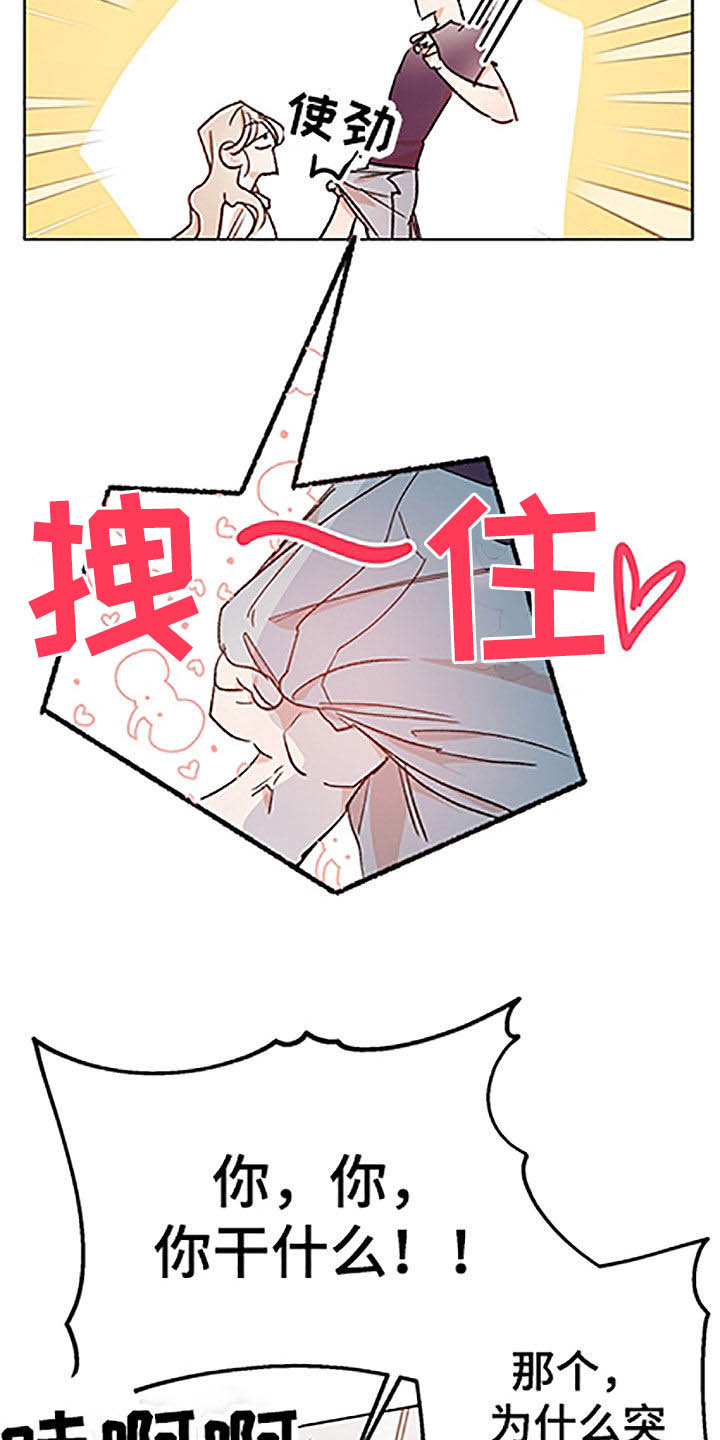 第51章：【番外】狐狸精男友5