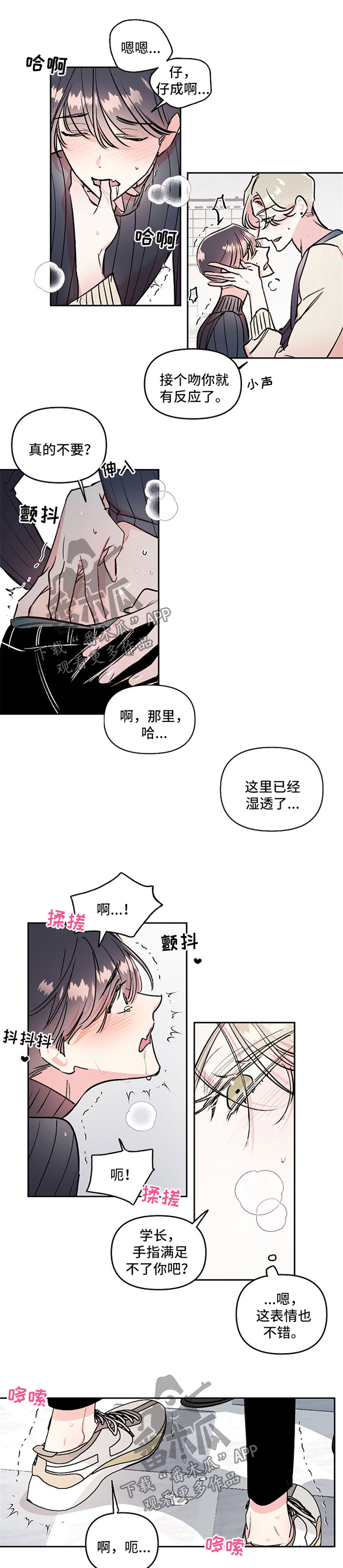 第20章：玩弄感情3
