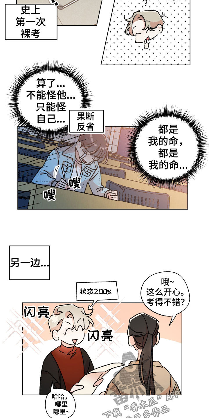 第47章：【番外】考试13