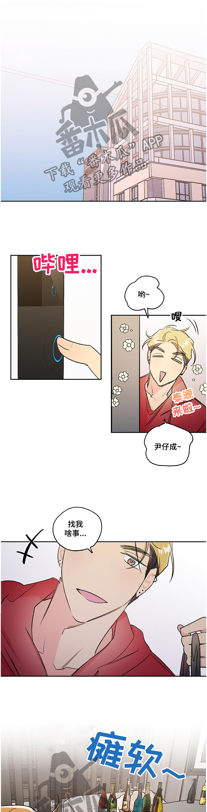 第37章：窝囊12