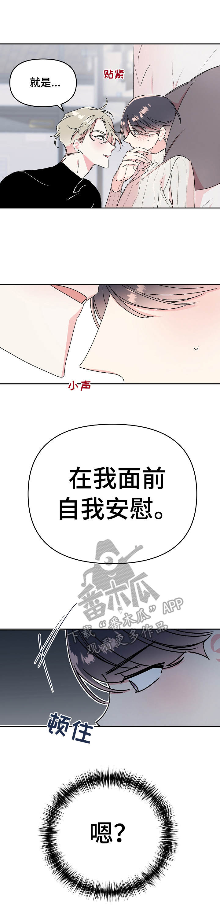 第14章：勾搭4