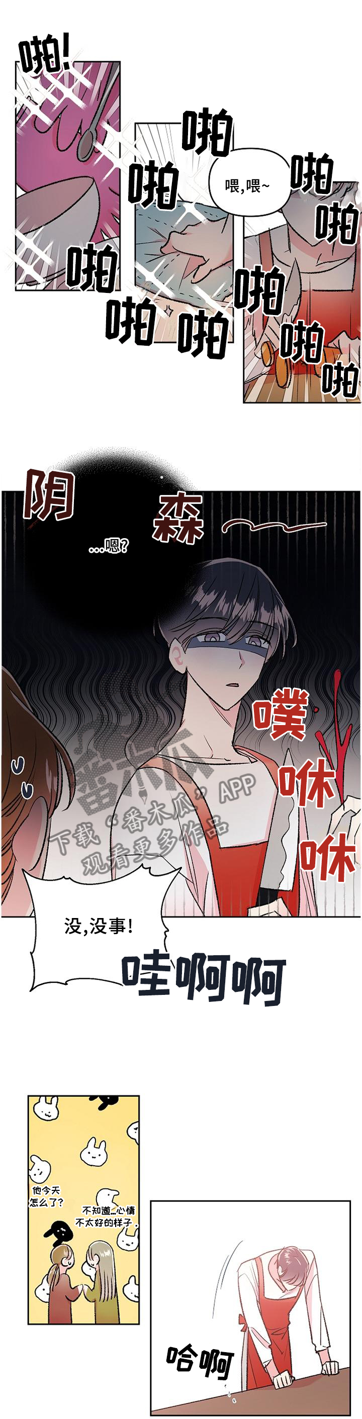 第36章：爱上与放下6
