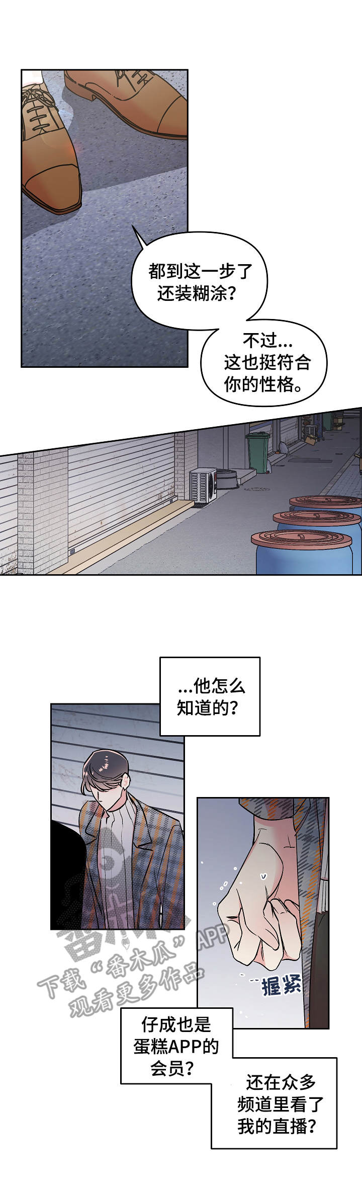 第13章：吵闹1