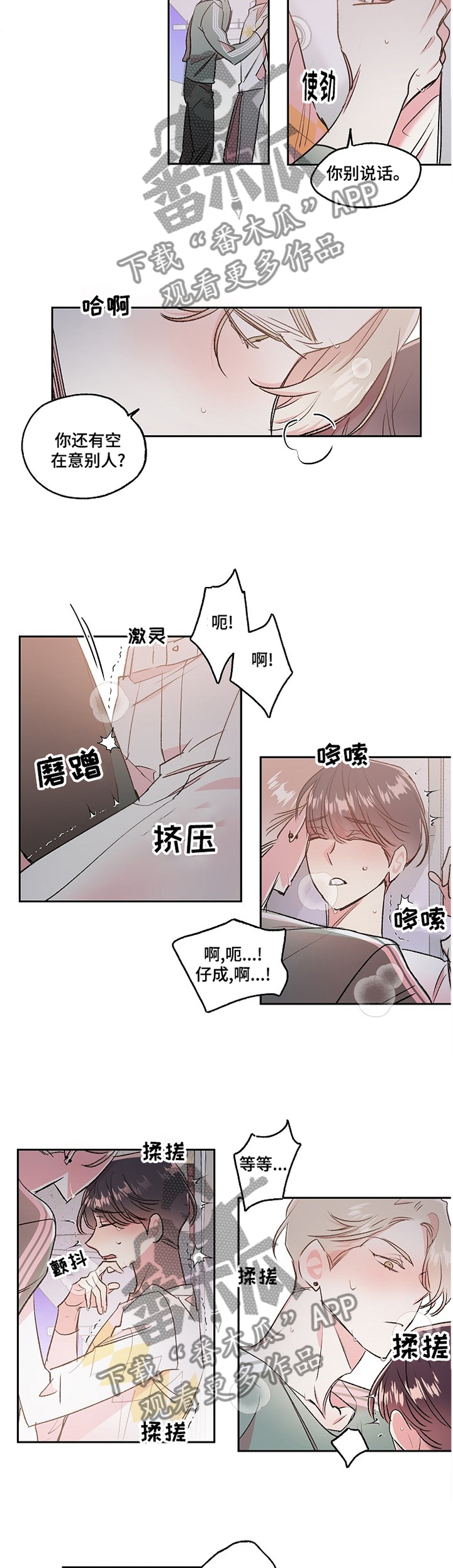 第37章：窝囊1